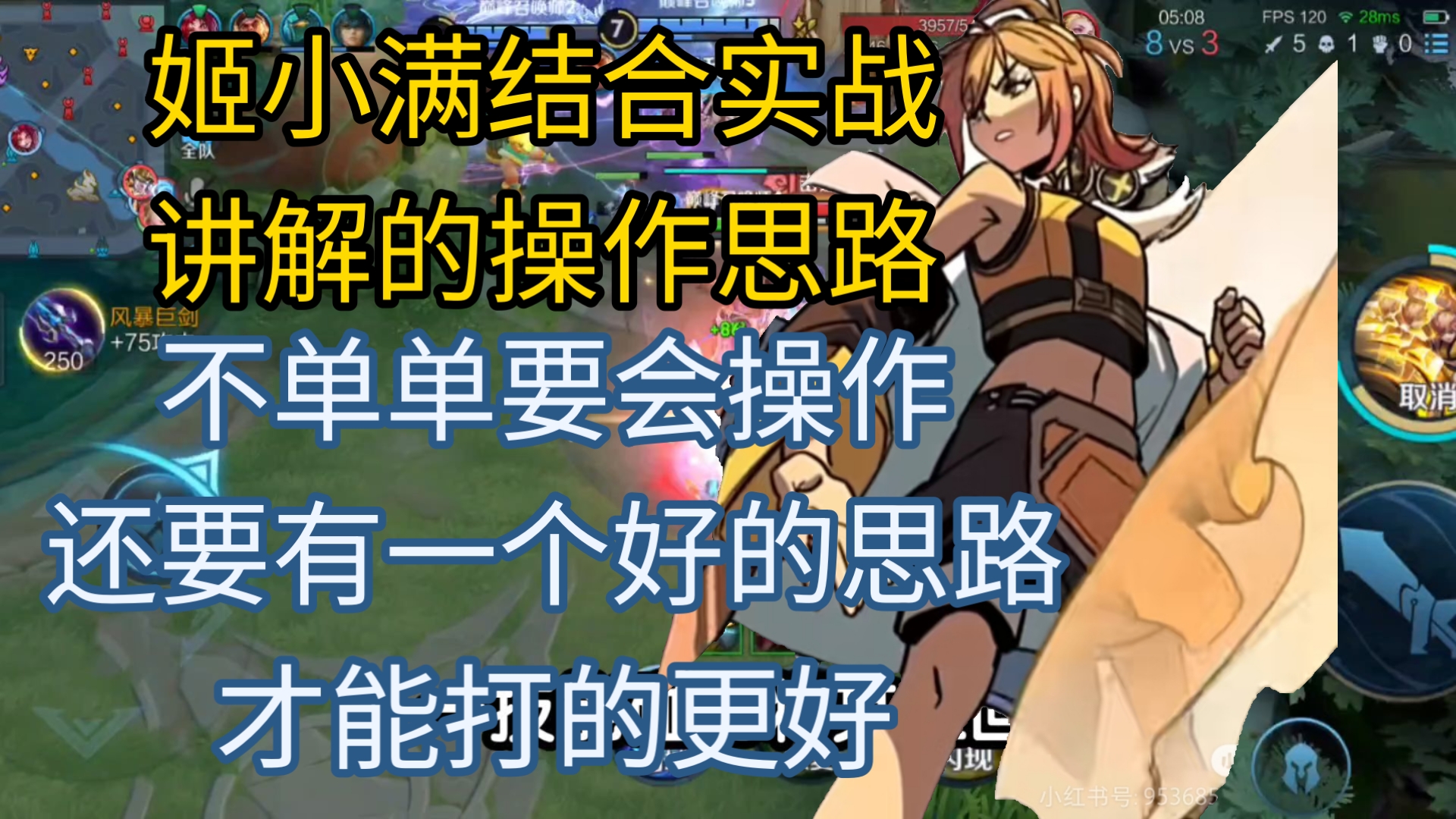 姬小满连招是什么姬小满连招解析-第3张图片