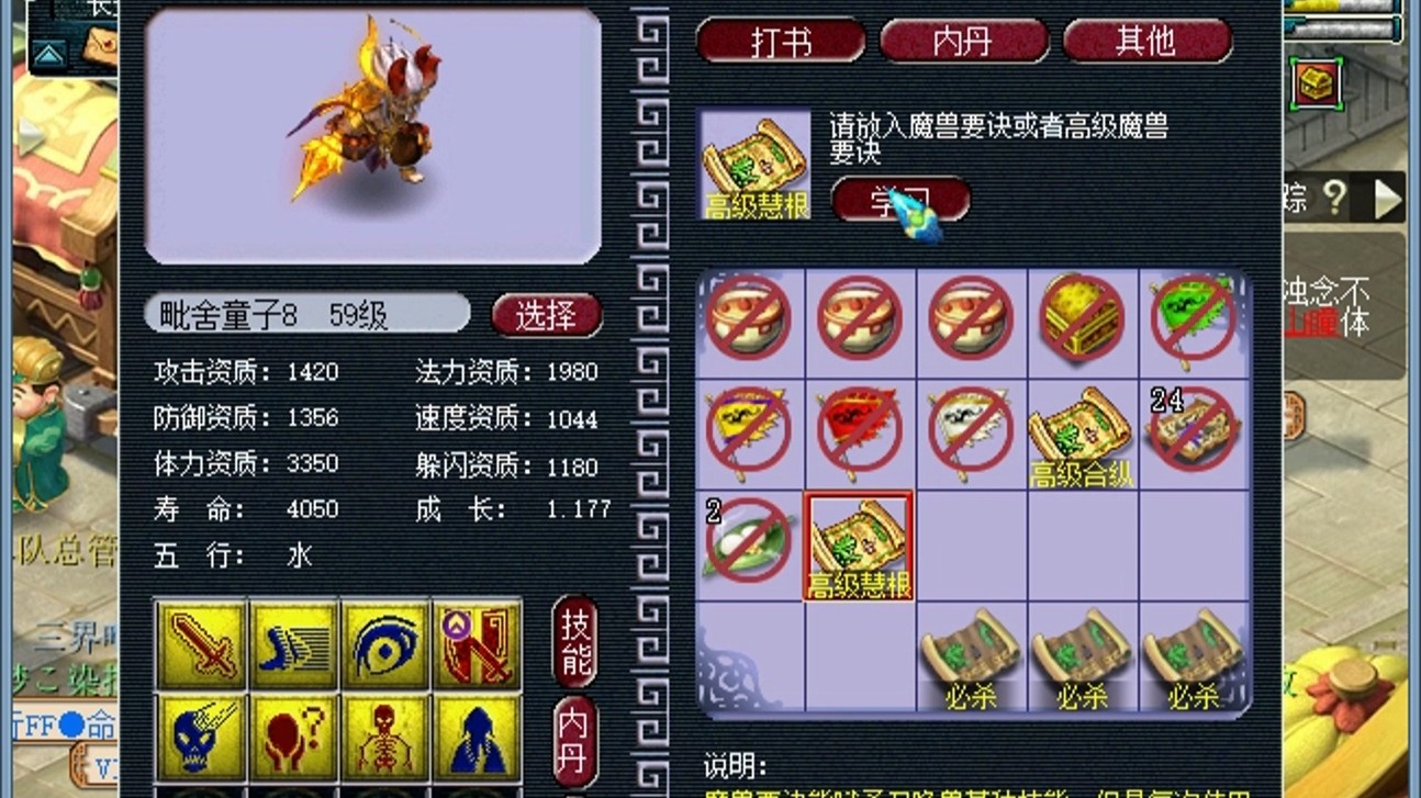 梦幻西游，如何合理加点，打造最强角色？-第1张图片