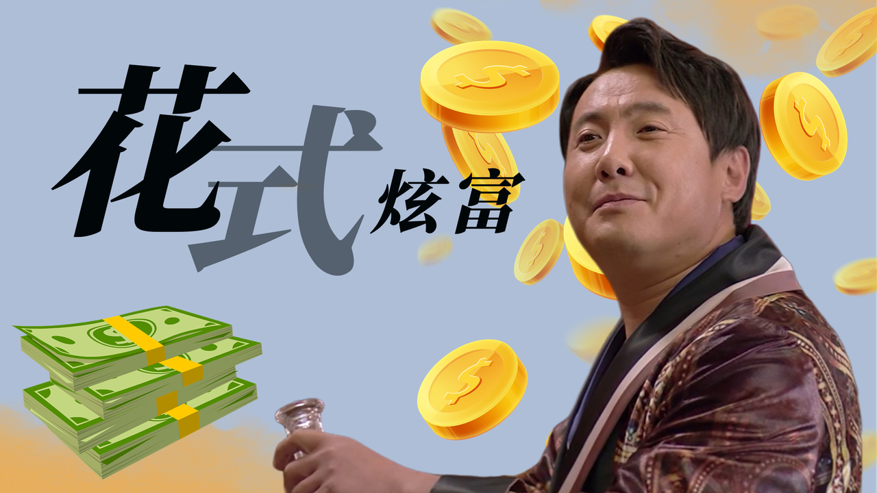 王多鱼打扑克高清视频的精彩瞬间
