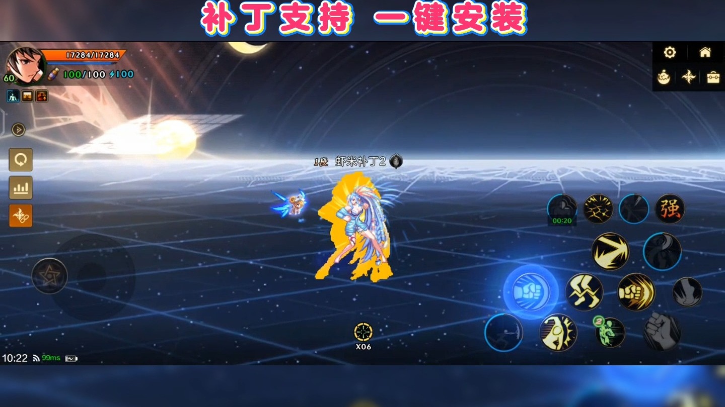 DNF补丁安装指南
