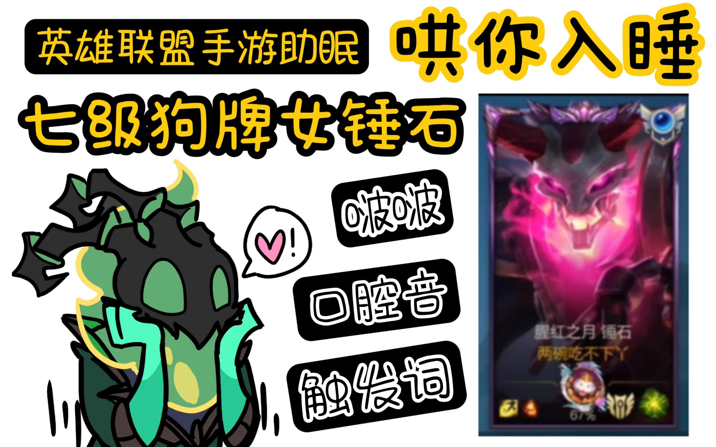 LOL锤石出装攻略
