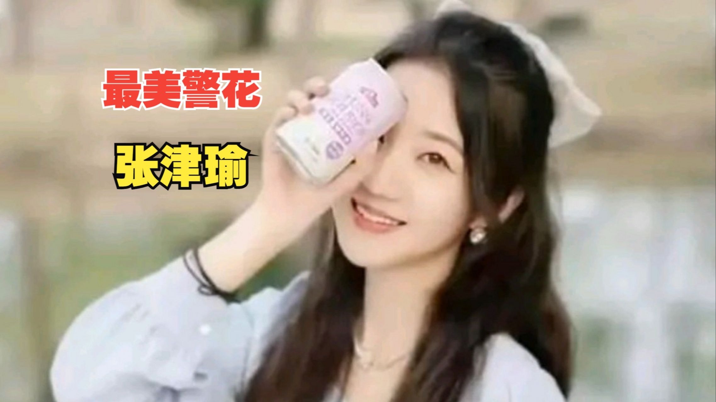 吉林张津瑜吉林张津瑜，一位勇敢的公益先锋-第2张图片