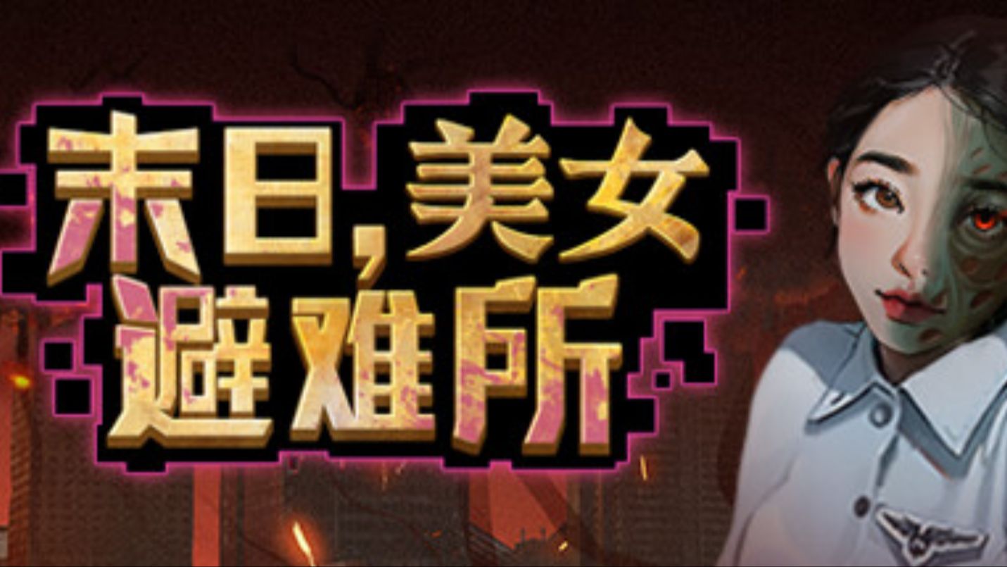 another girl inthe wall 游戏墙上的另一个女孩-第2张图片