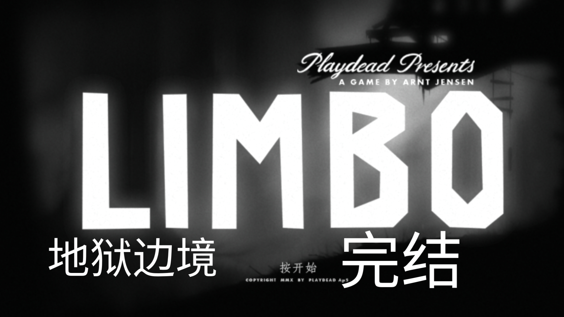 limbo地狱边境操作地狱边境操作，深入解析与实战指南