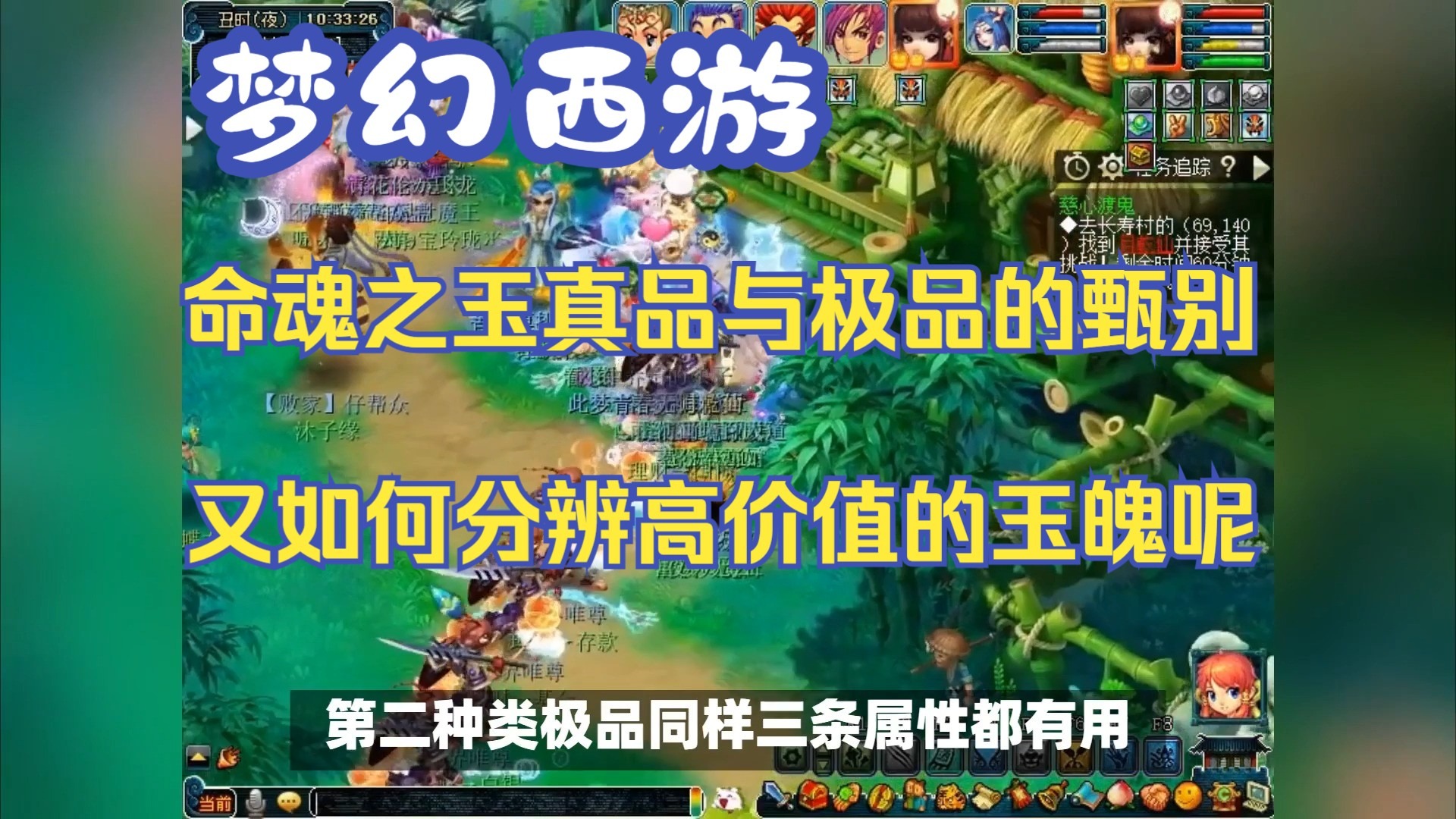 梦幻诛仙装备附魂梦幻之旅，揭秘梦幻诛仙装备附魂的奥秘-第2张图片