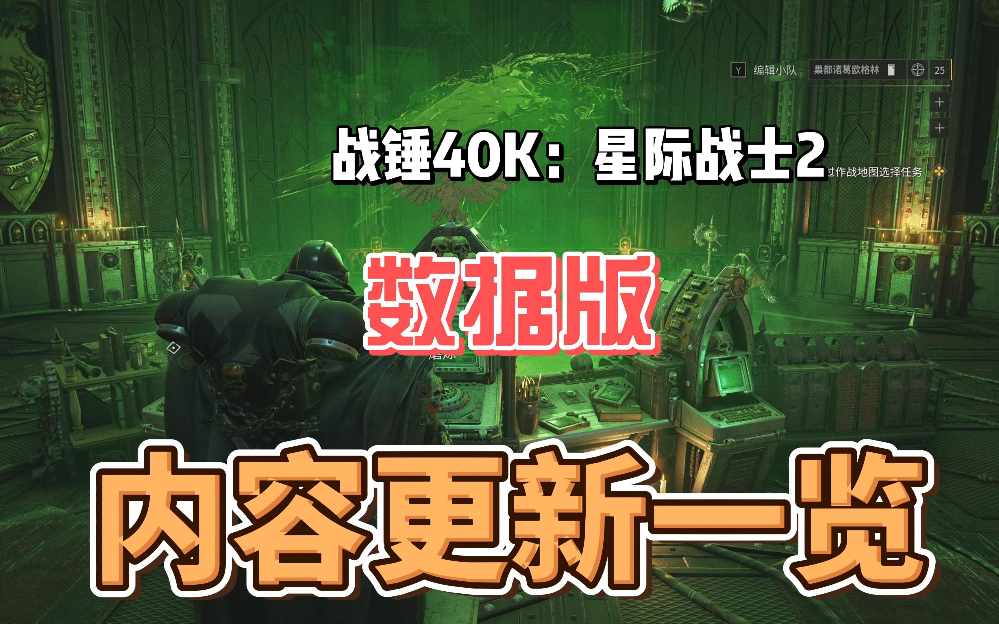 星际战士2攻略星际战士，宇宙的守护者-第2张图片