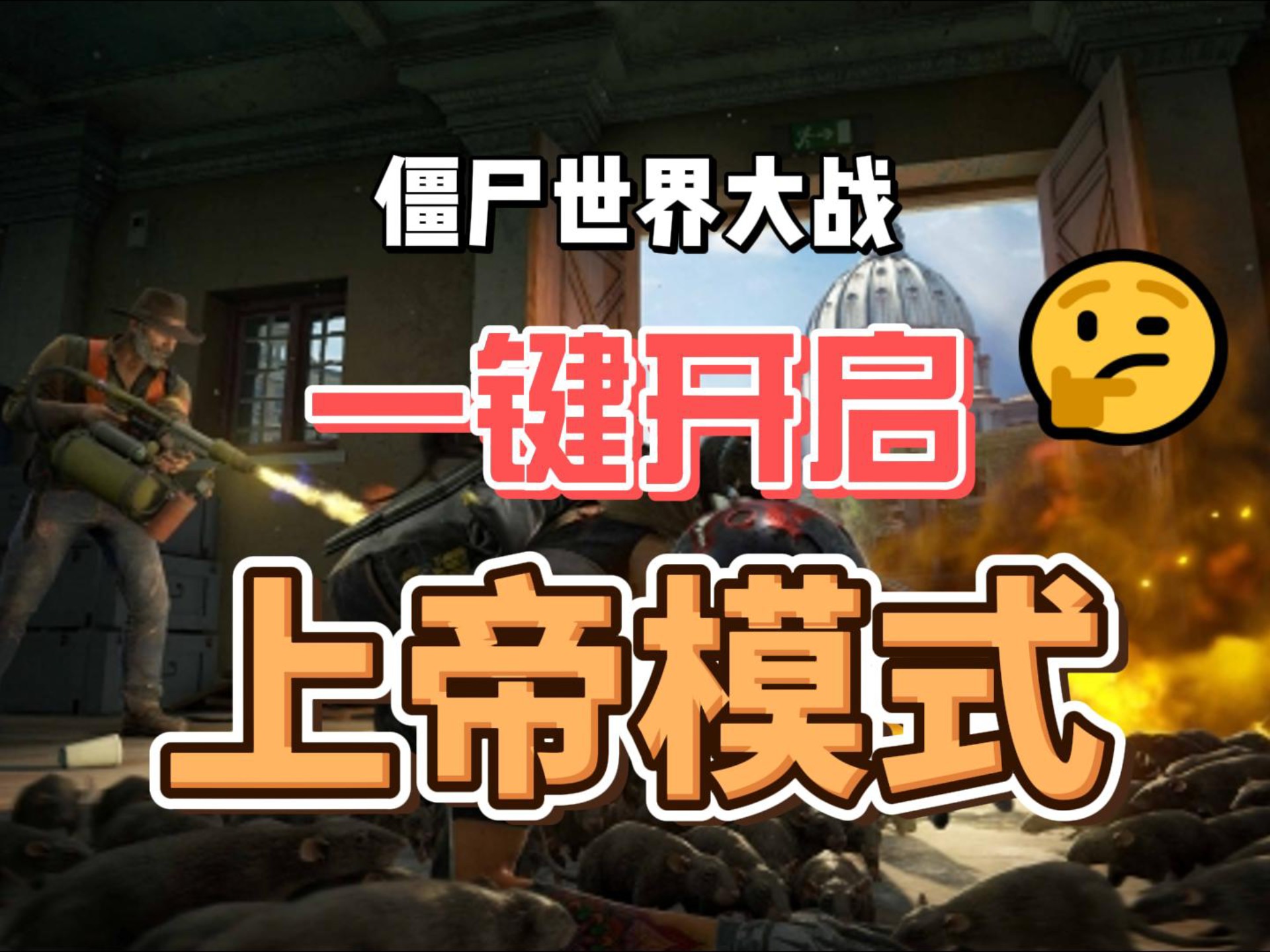 双人游戏打僵尸游戏双人合作，共战僵尸——探索游戏新体验-第3张图片
