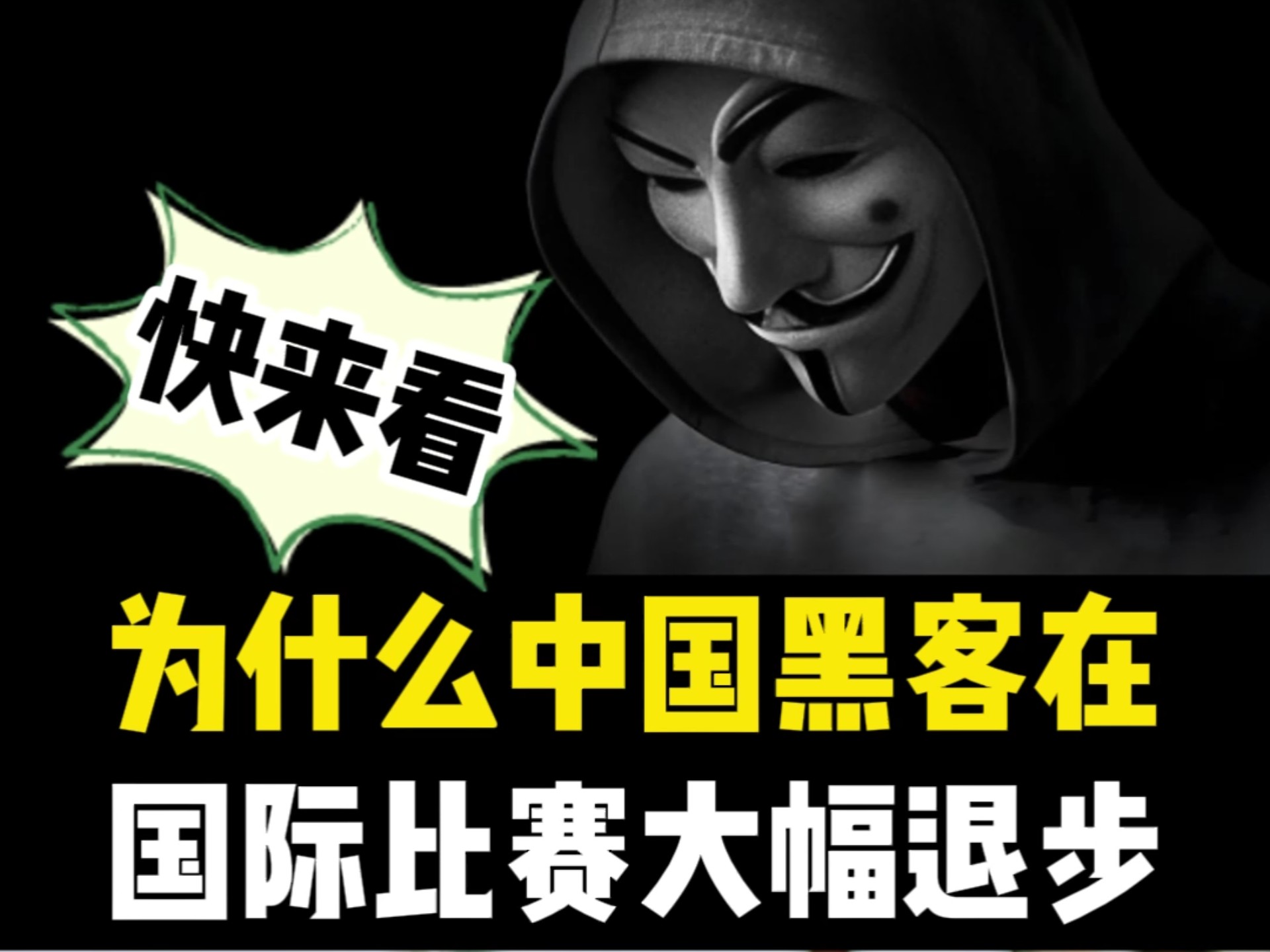 全球网络安全危机，近百国遭遇大规模黑客攻击-第1张图片