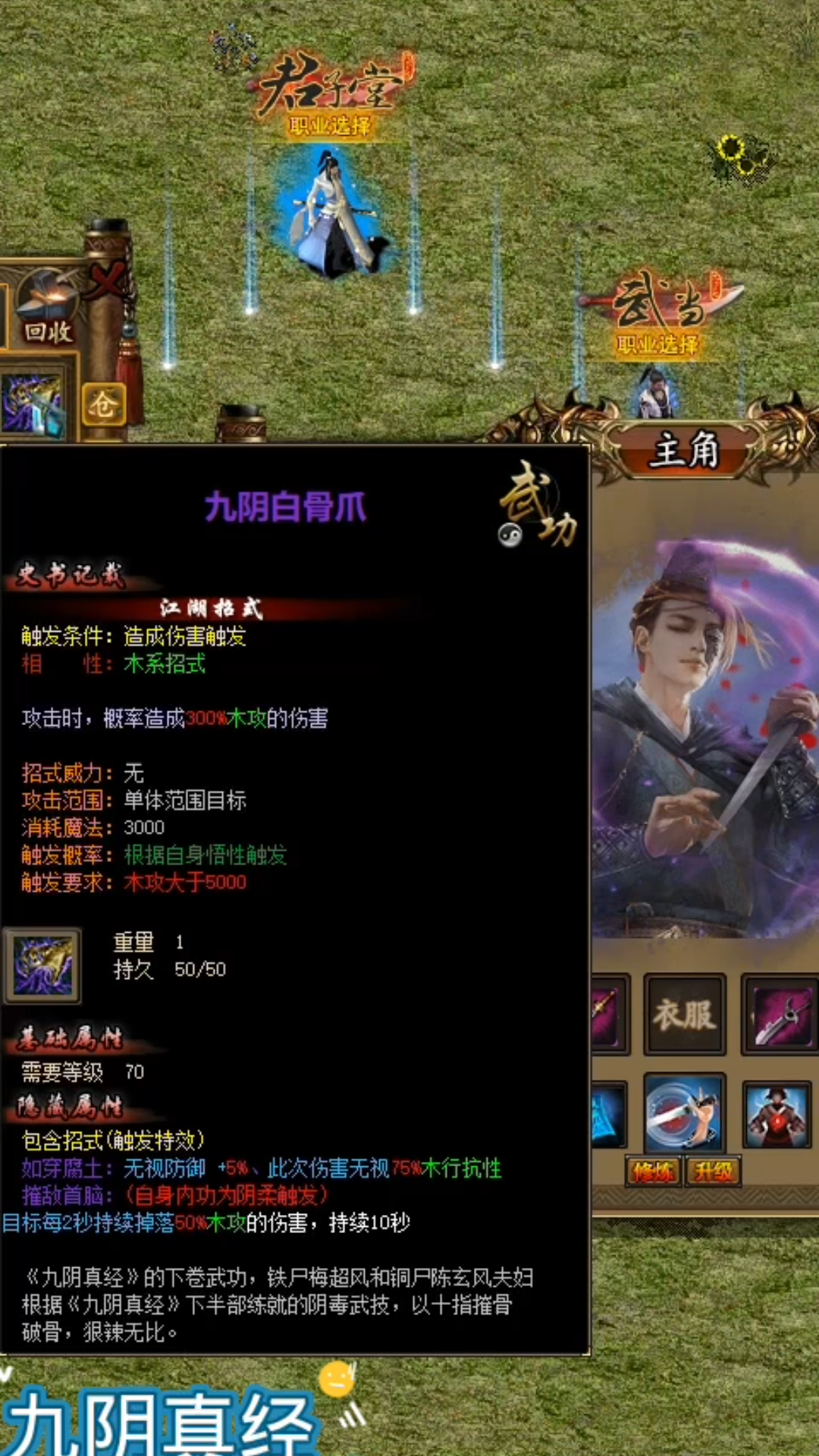 九阴真经门派选择攻略九阴真经门派选择攻略-第2张图片