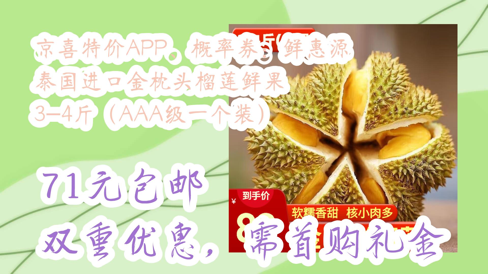 榴莲推广APP网站入口官网榴莲推广APP网站入口官网的全面解析-第3张图片