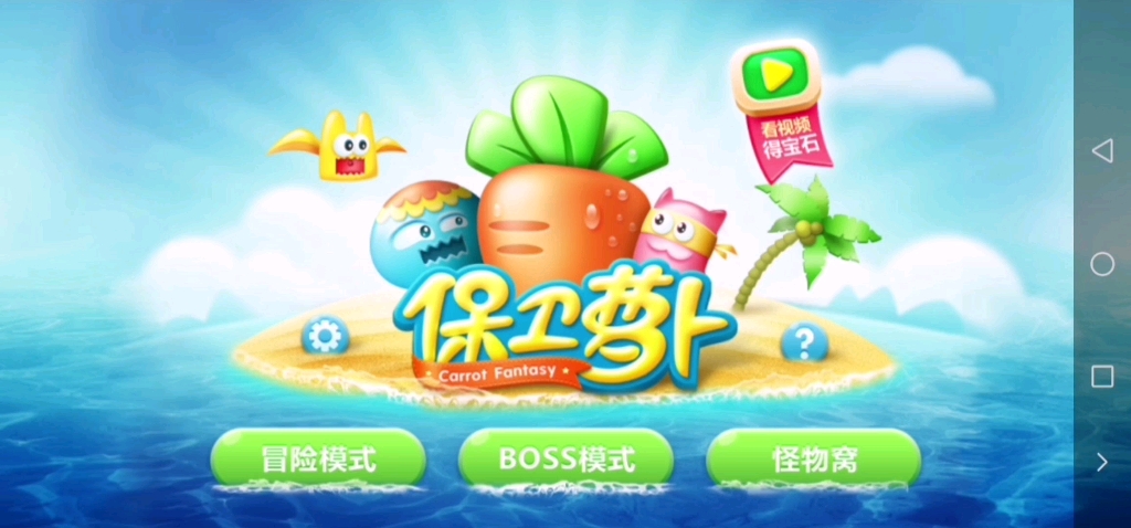 保卫萝卜42终极挑战保卫萝卜42，守护家园的决心与行动