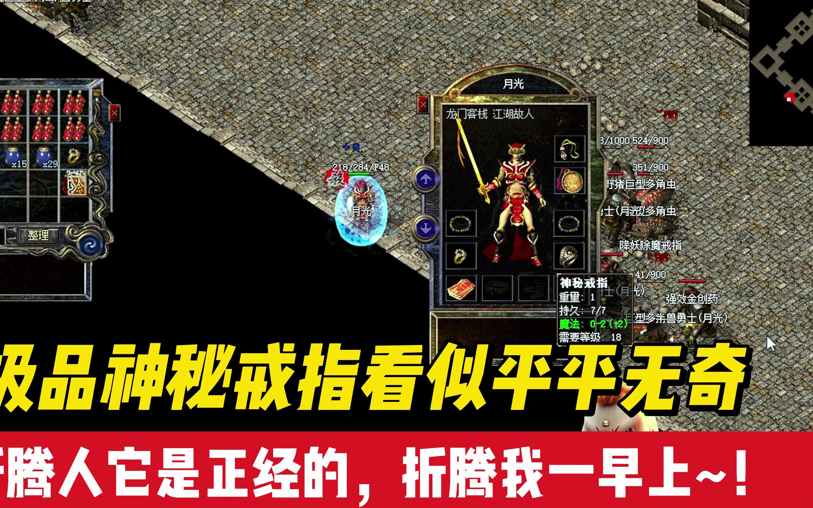 轩辕传奇法师，传奇之路的神秘力量