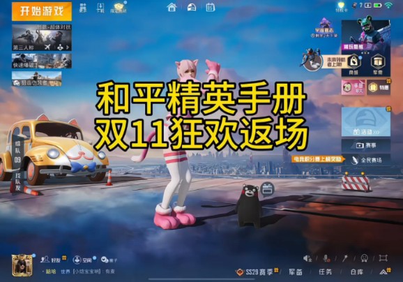 和平精英手册活跃礼包和平精英手册活跃礼包，游戏体验的全新升级