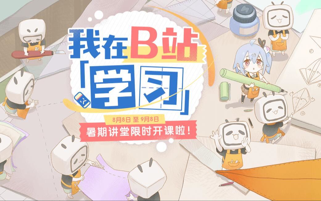 b站晚上自己看怎么回事B站之夜，独自的探索与发现