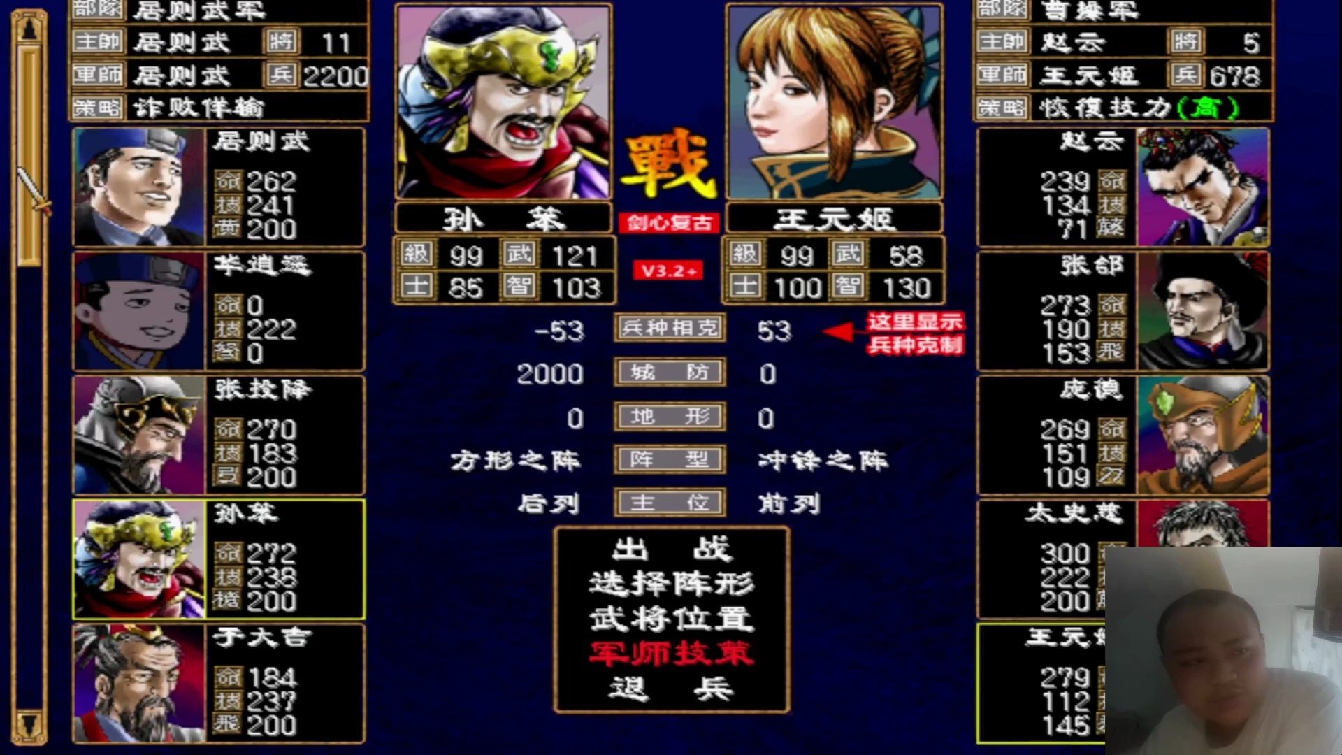 三国群英传2攻略心得新手三国群英传2攻略指南
