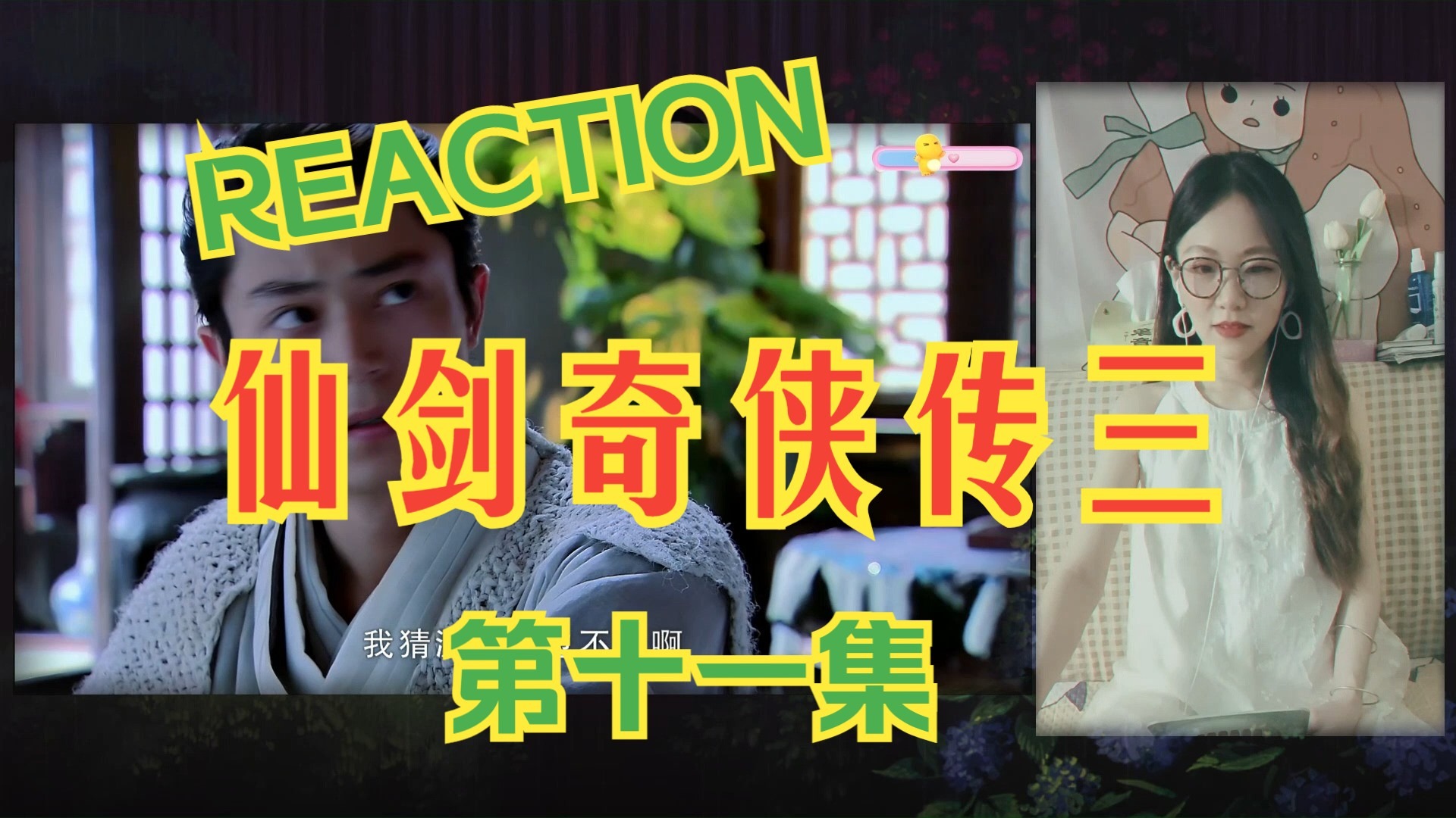 仙剑3剧情攻略仙剑奇侠传三剧情攻略