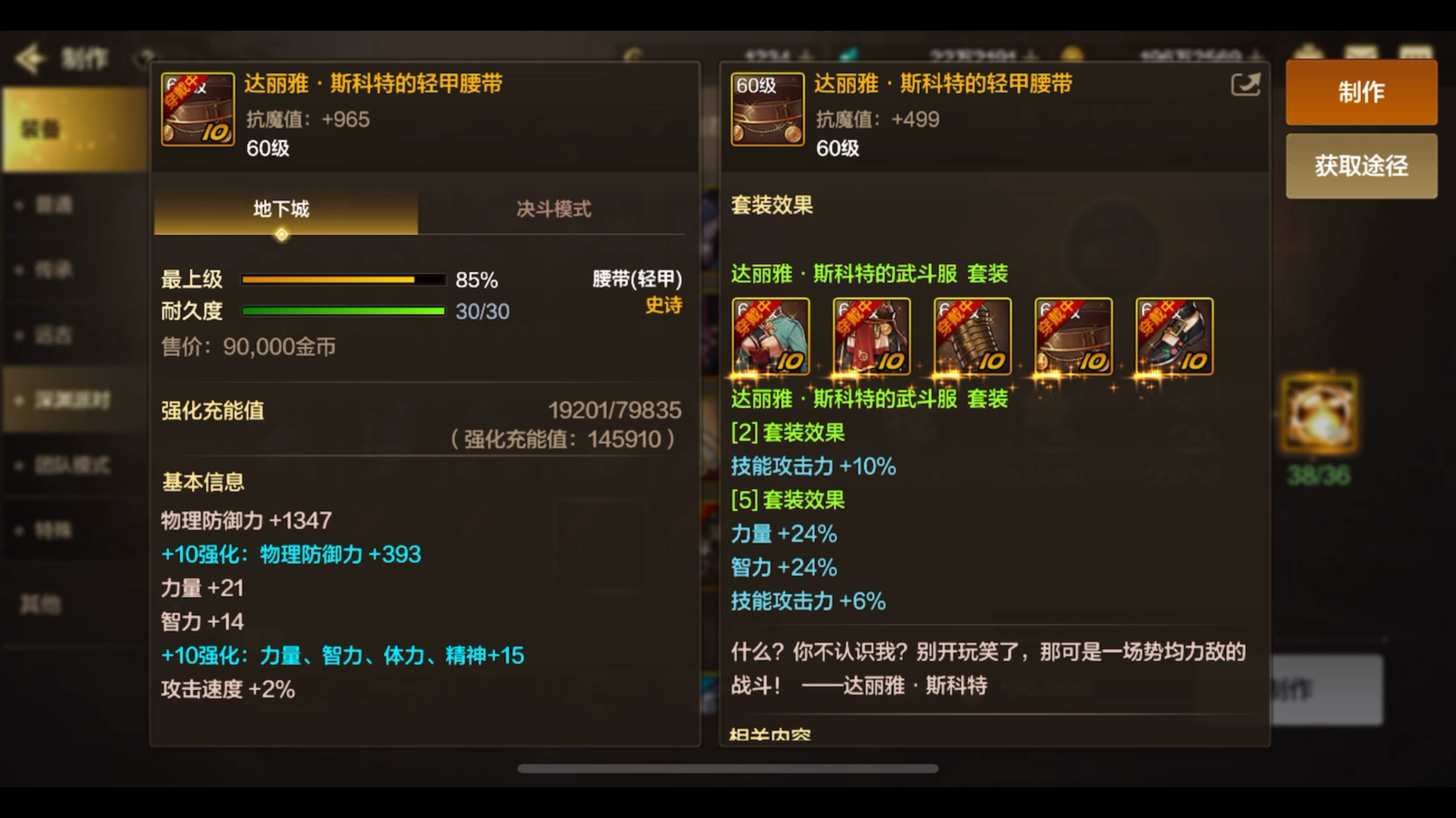 DNF镇魂武器，探索其独特魅力与影响-第3张图片