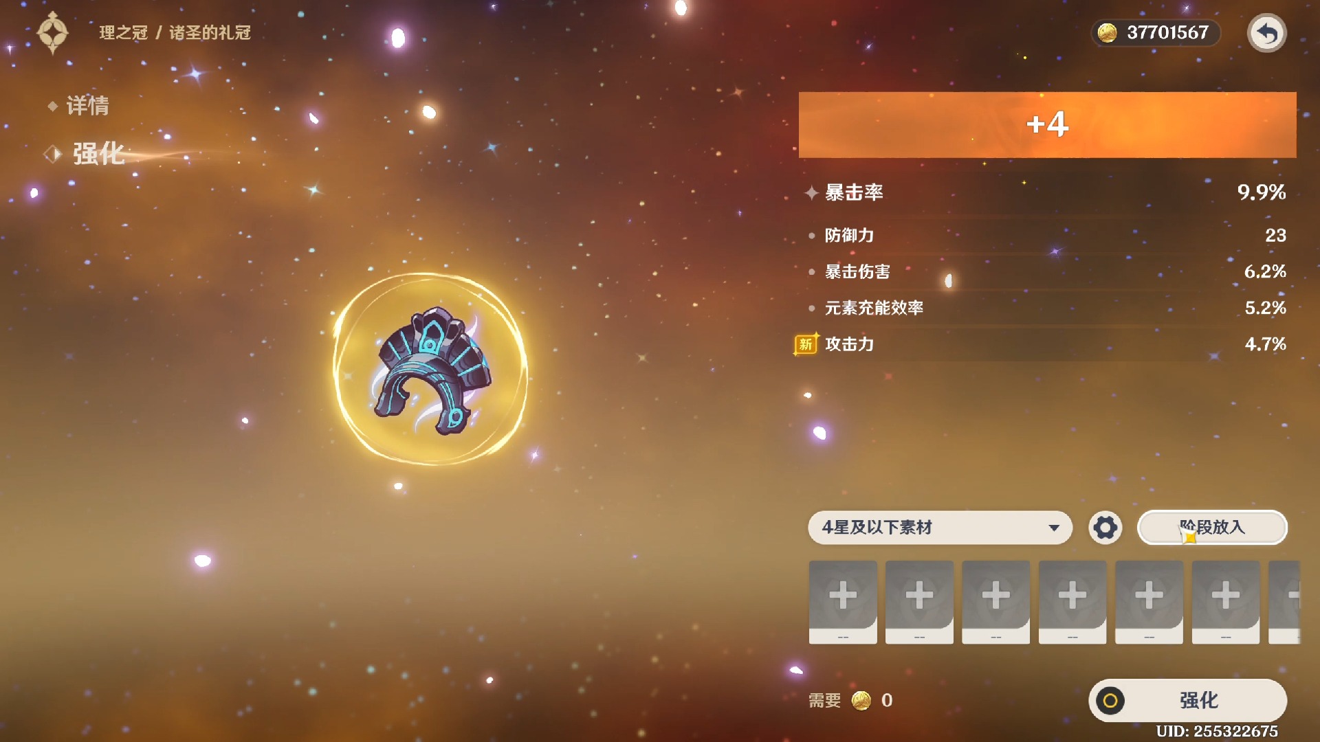 草神圣遗物词条推荐草神圣遗物，神秘与力量的交织