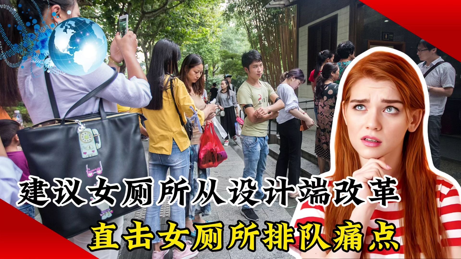 高清女厕，一个值得关注的公共话题-第3张图片