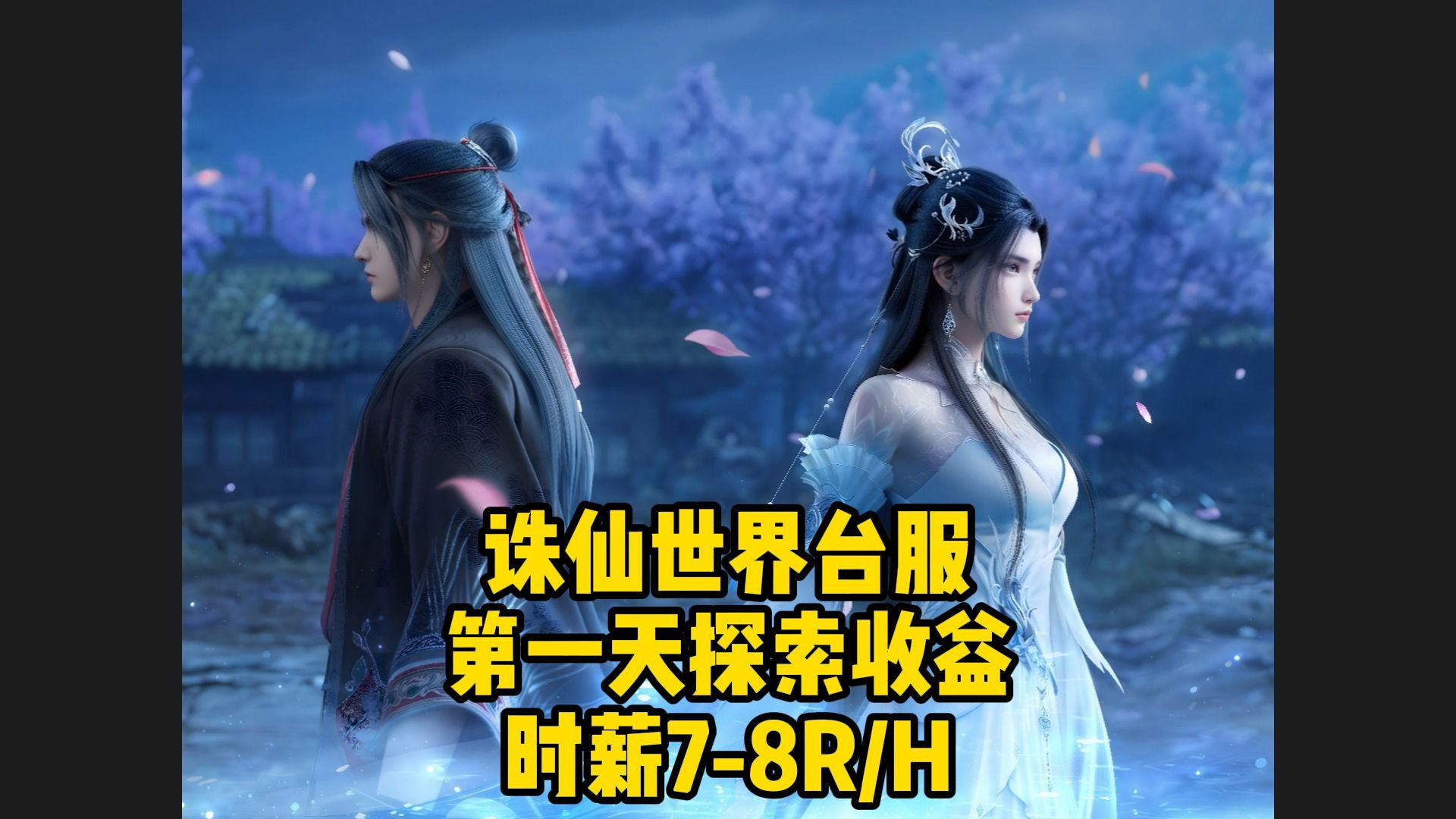 诛仙称号任务大全