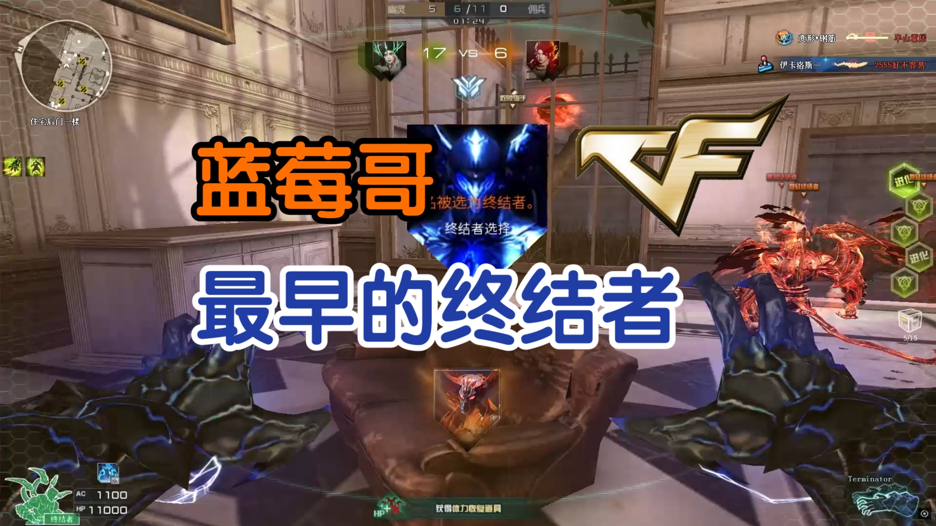 cf终结者模式CF终结者模式，策略与战术的完美融合