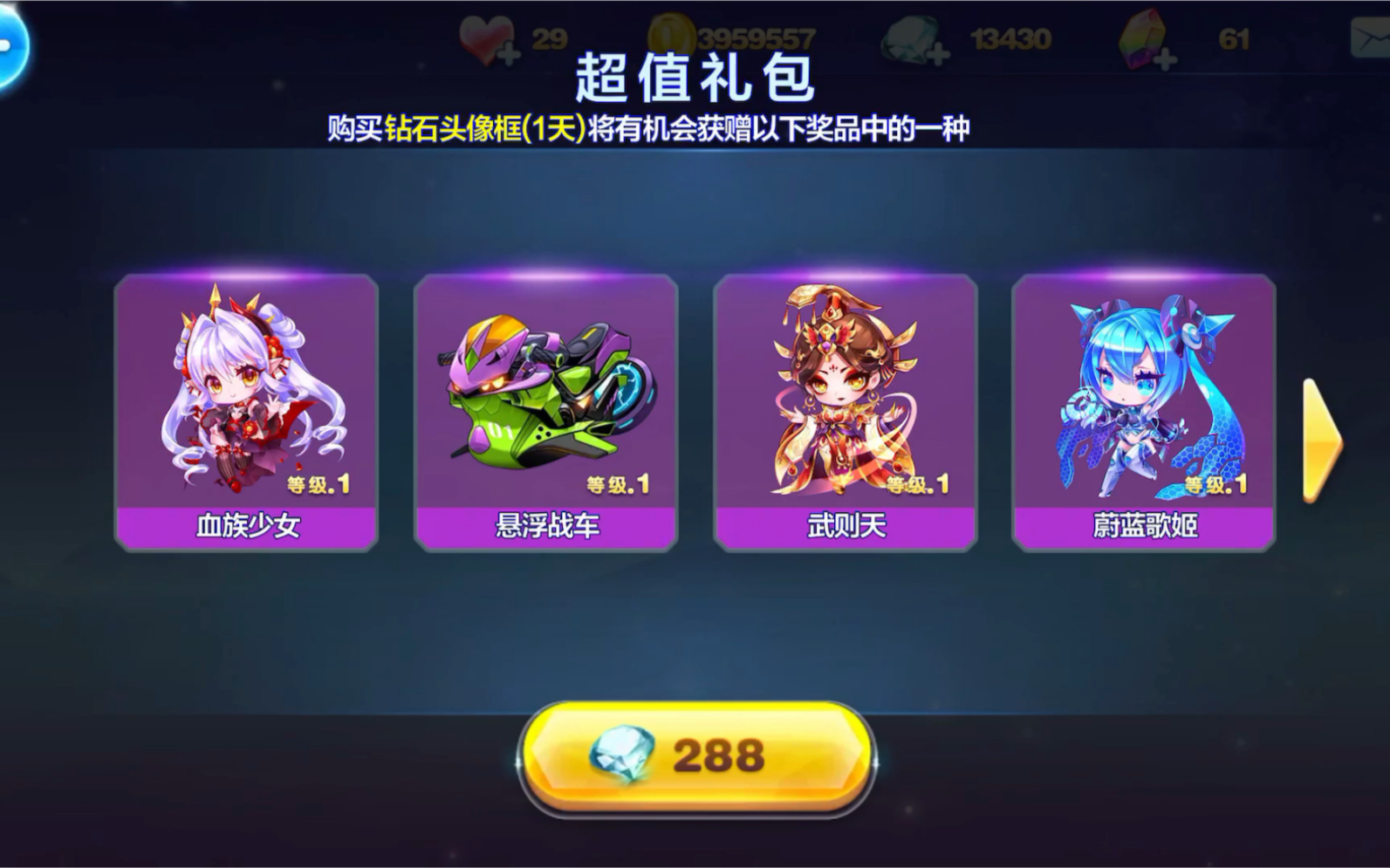 IOS系统下的天天酷跑游戏攻略，如何安全有效地刷钻石-第2张图片