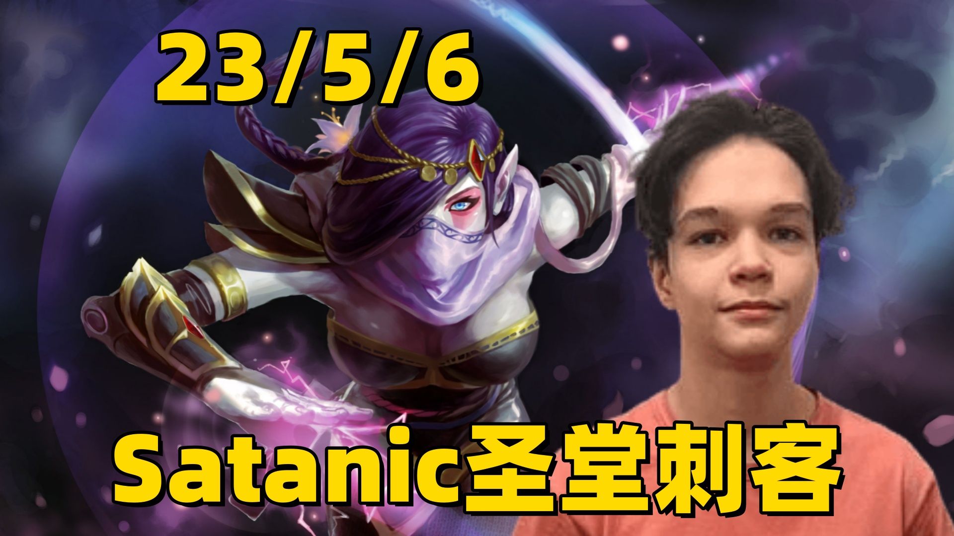 dota圣堂刺客出装Dota圣堂刺客出装攻略
