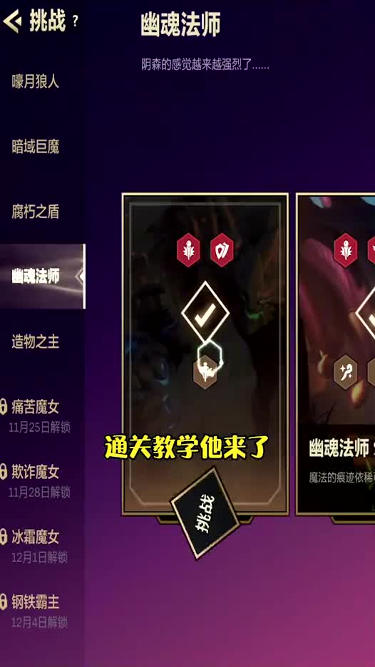 腐朽之盾第二关怎么过关腐朽之盾第二关攻略，如何突破难关