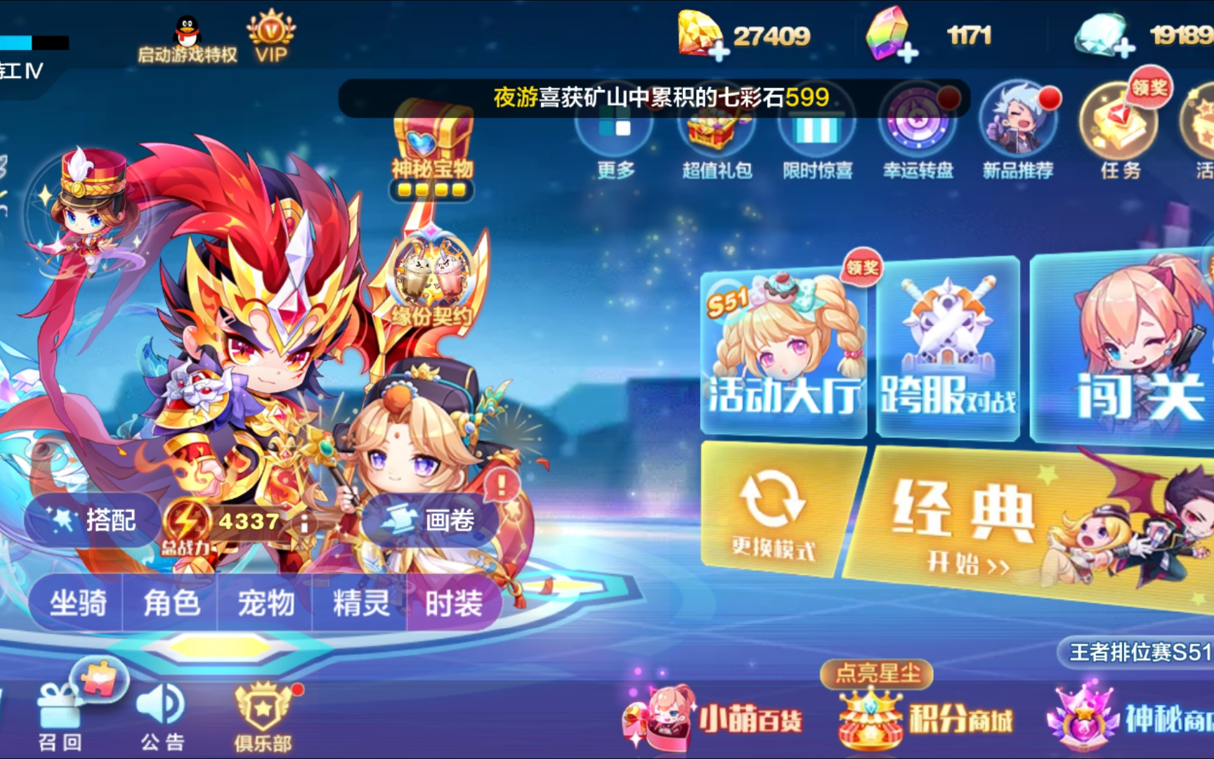 天天酷跑未来少年图片未来少年的酷跑之旅——天天酷跑