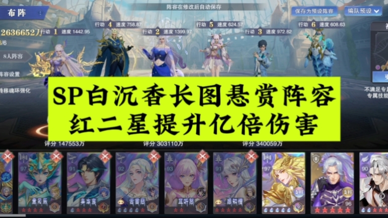 魂师对决中戴沐白阵容的构建与策略