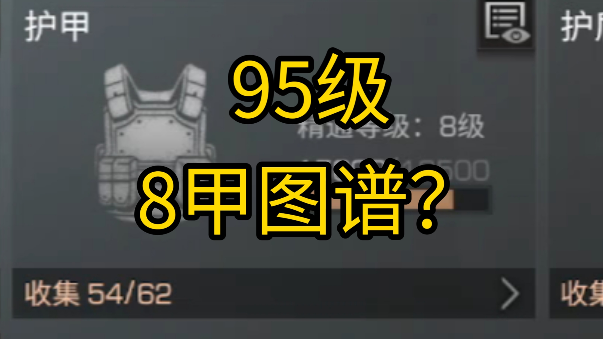 明日之后全部护甲属性明日之后，全面解析全部护甲属性-第3张图片