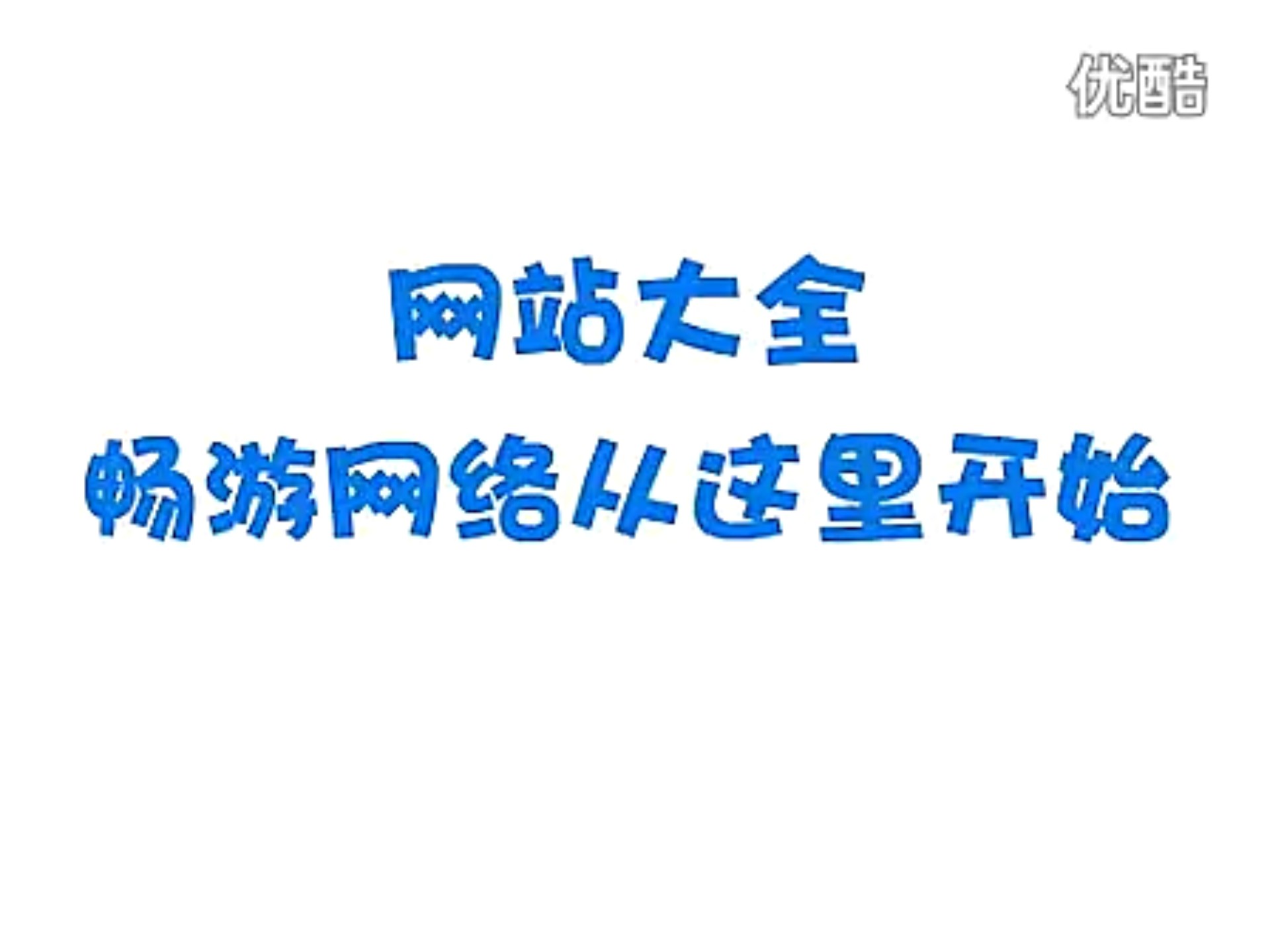 谁有那样的网站？——探索网络世界的奇妙之旅