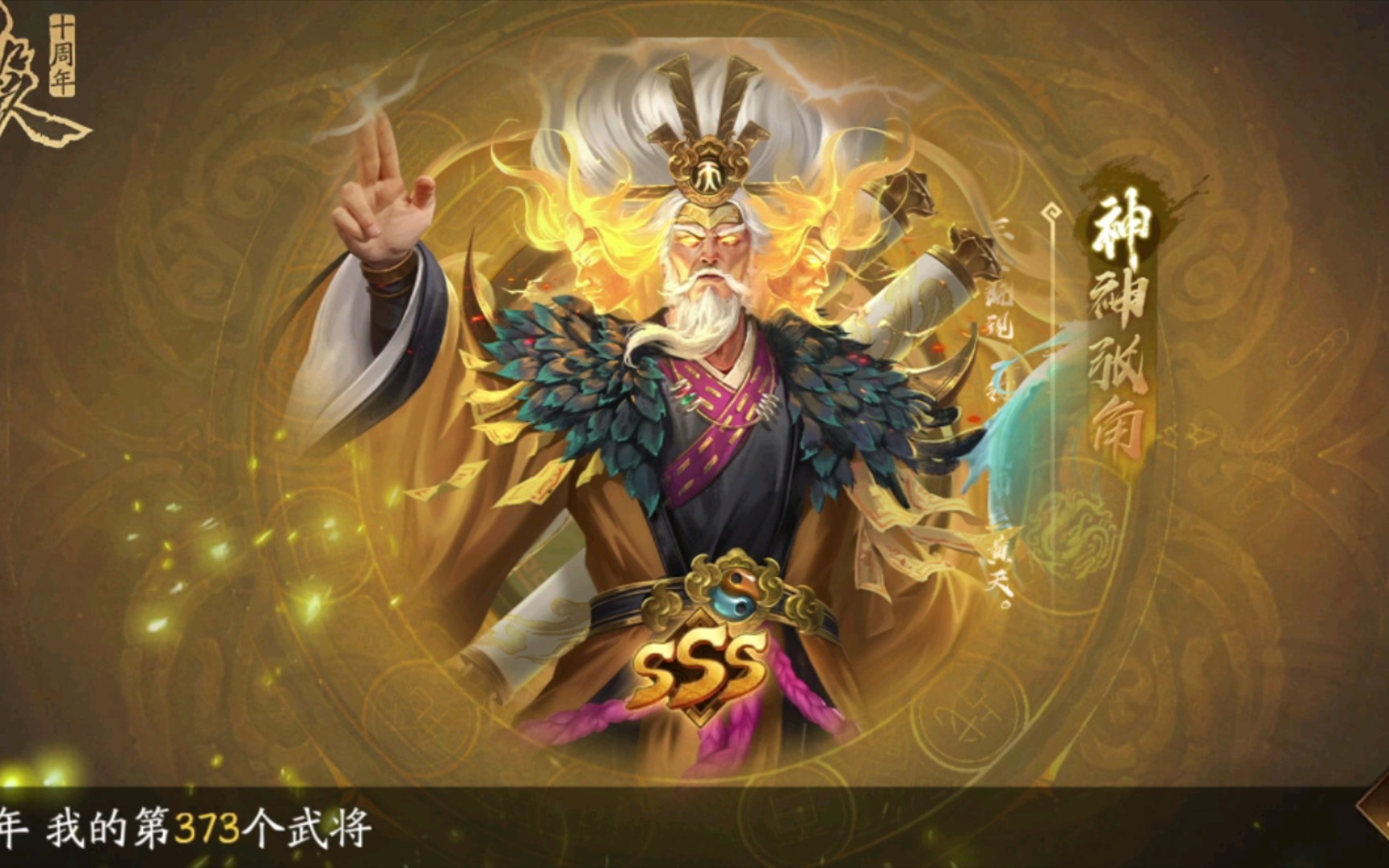 三国杀之张角，黄巾起义的传奇英雄