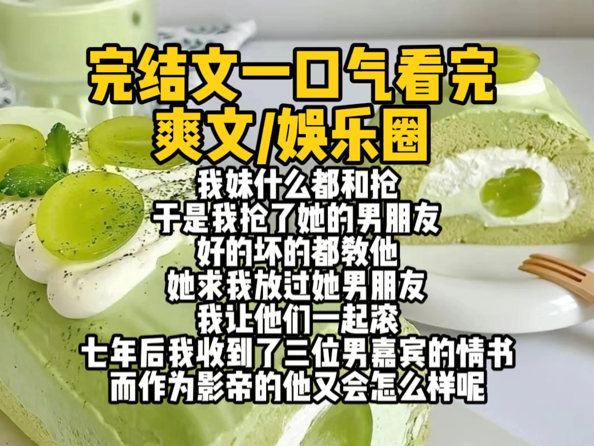男朋友说要吃我的妹妹啥意思关于男朋友说要吃你的妹妹的解读-第2张图片