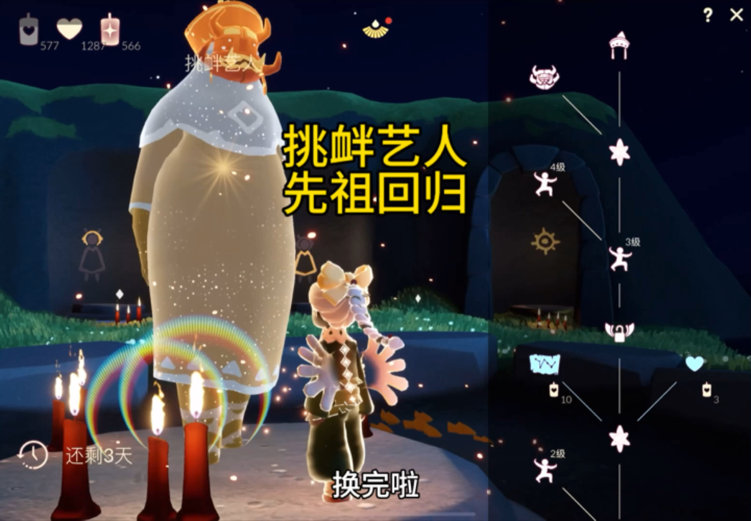 光遇复刻7.28，重温经典，再续前缘