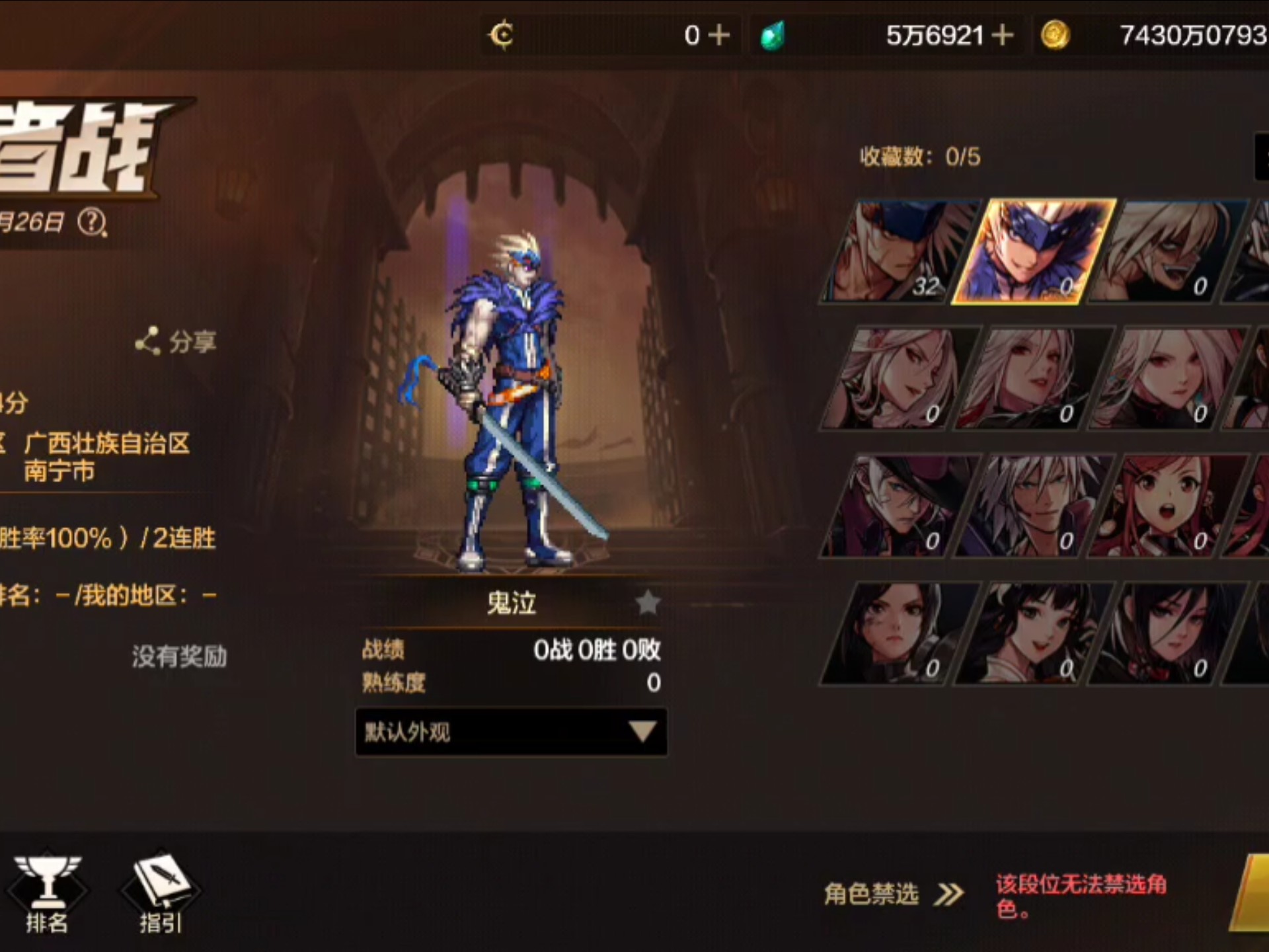 DNFPK职业排行，探索各职业的魅力与实力