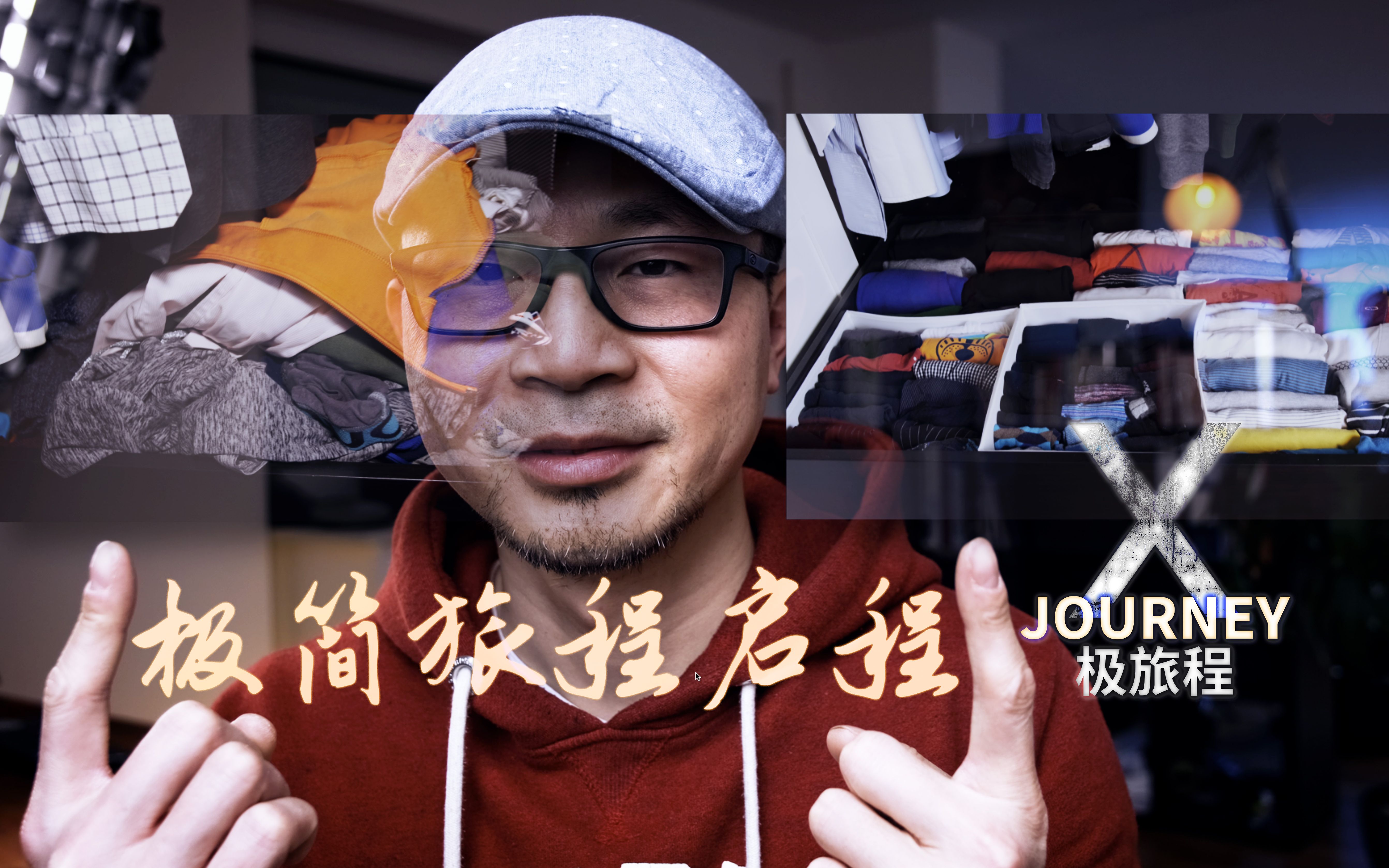 恋了，爱了——一段情感旅程的启程