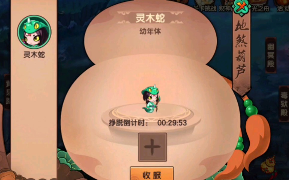 探索造梦3中的神秘道具——还童单