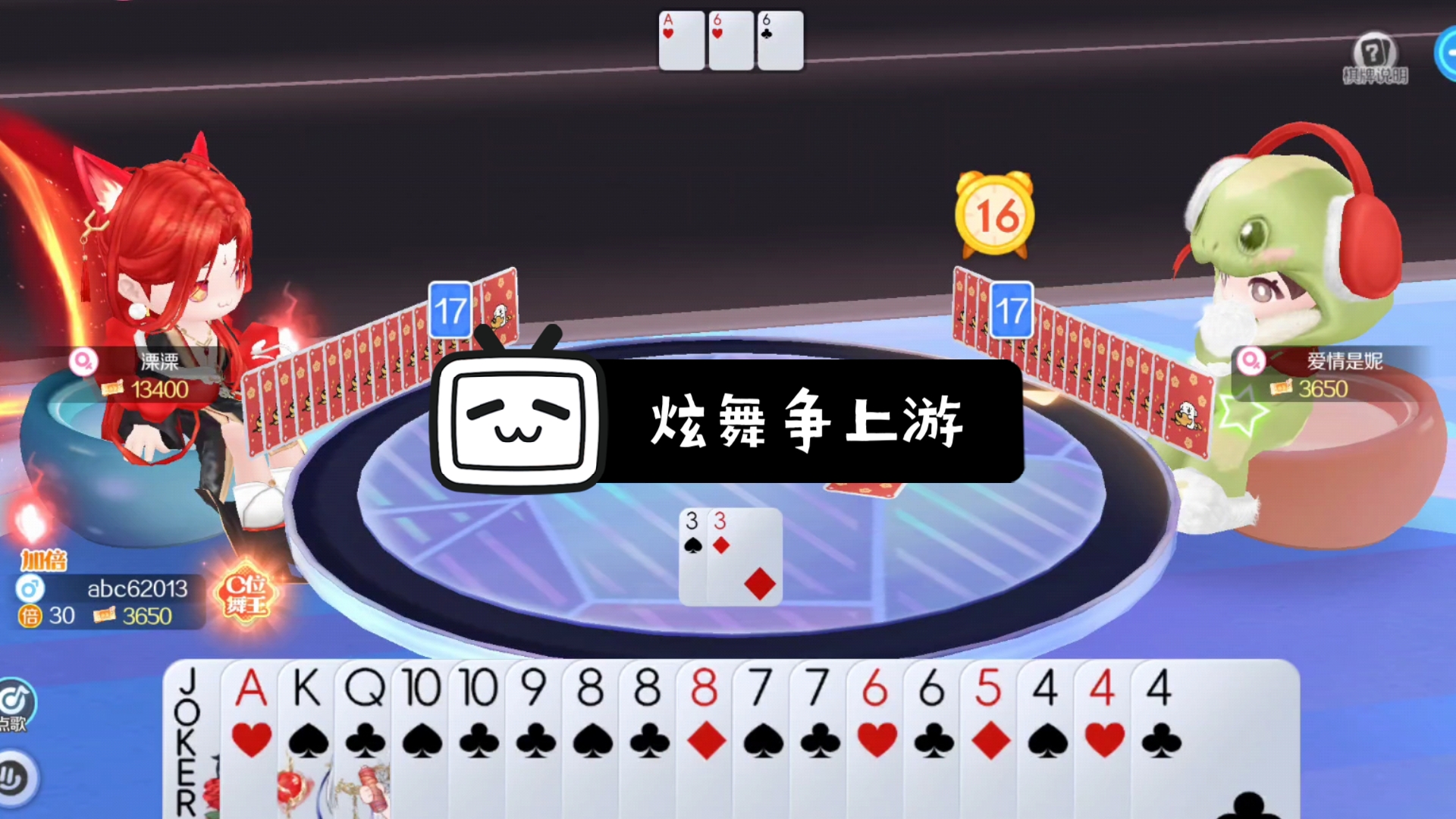 如何下载QQ炫舞？