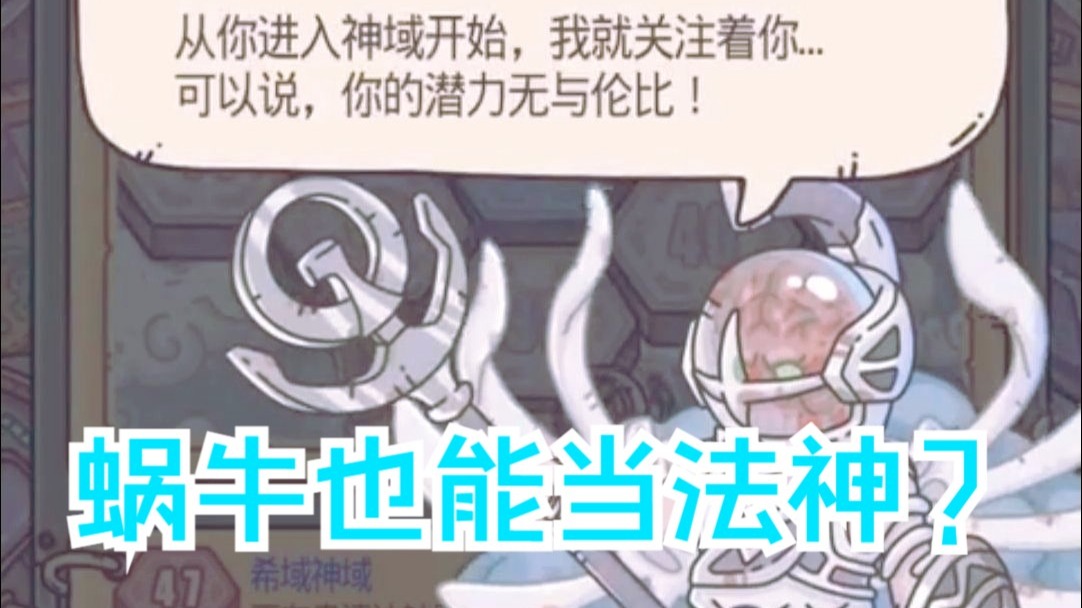 最强蜗牛宠物猪最强蜗牛宠物猪，独特魅力与独特之处-第2张图片