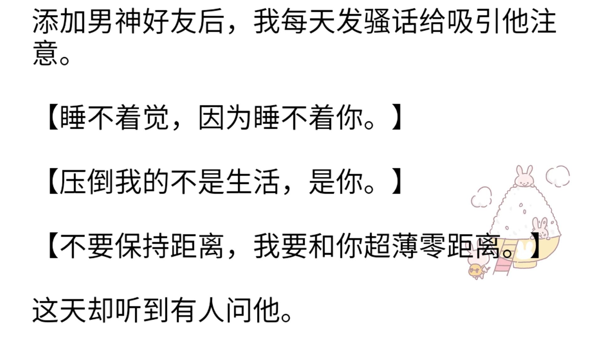几天没C你是不是痒了几天未有亲密接触，你是否感到渴望与痒意？-第3张图片