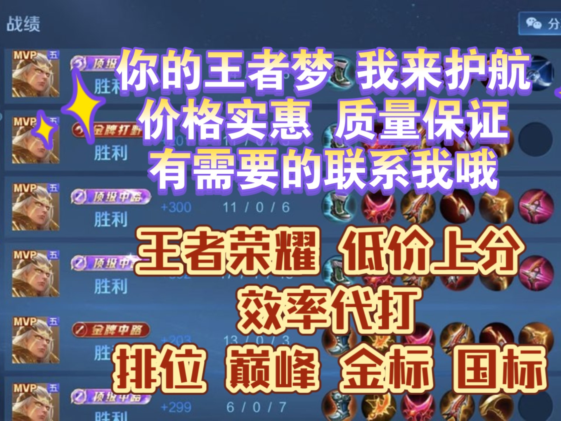 吃鸡巅峰赛段位规则吃鸡巅峰赛如何轻松拿标？-第2张图片