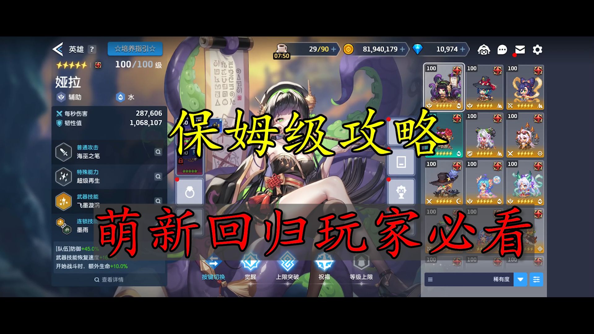 坎公骑冠剑世界全收集奖励坎公骑冠剑世界1全收集攻略-第2张图片