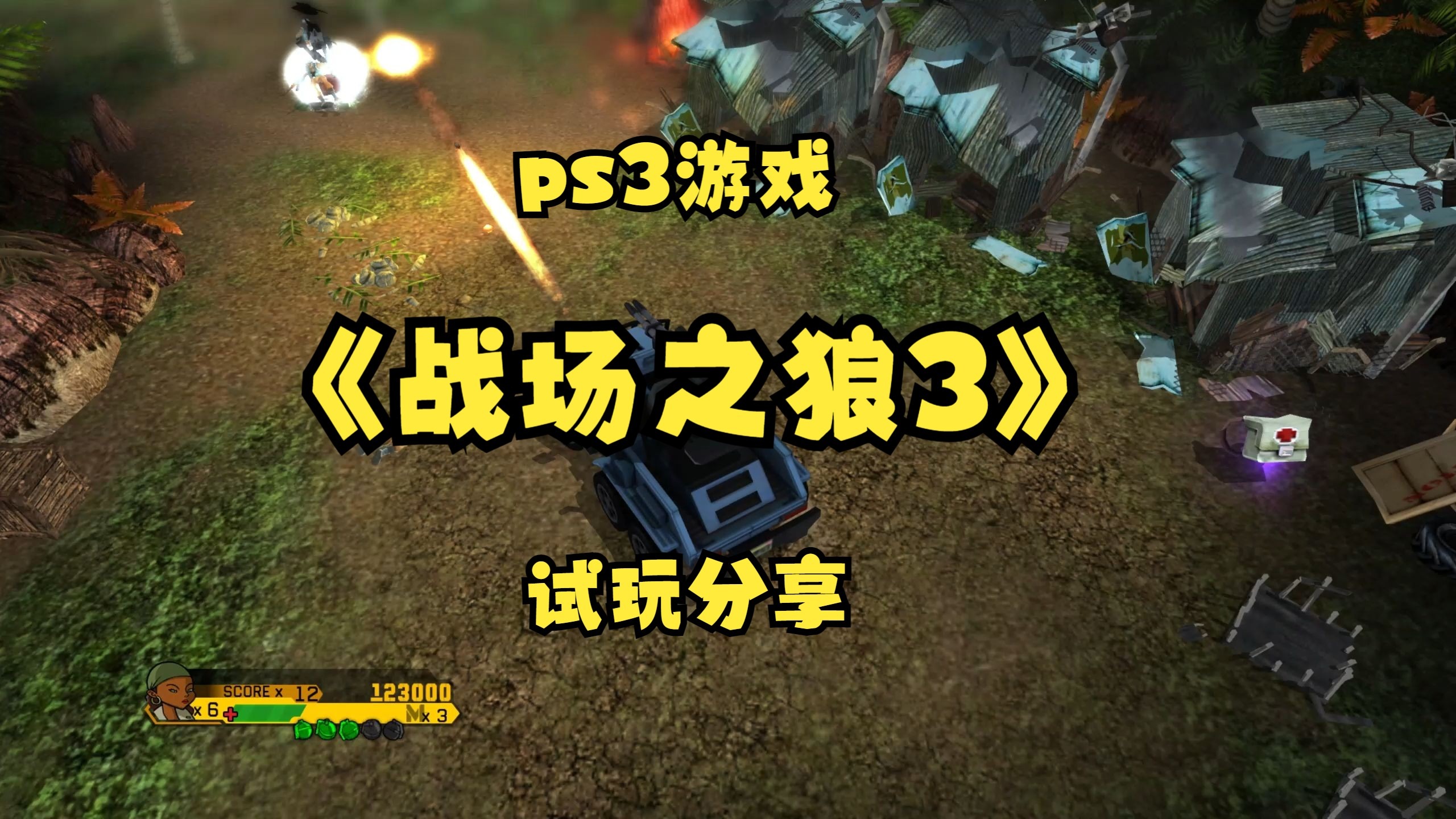 ps3游戏PS3游戏，重温经典，探索无限乐趣-第3张图片
