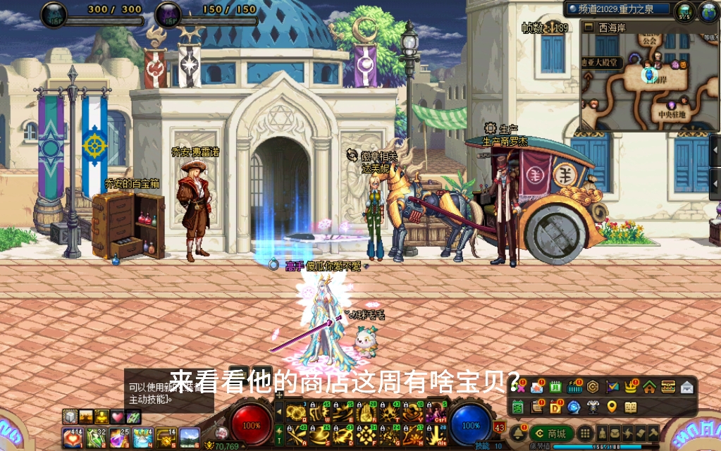 dnf达芙妮喜欢什么DNF达芙妮的喜好揭秘