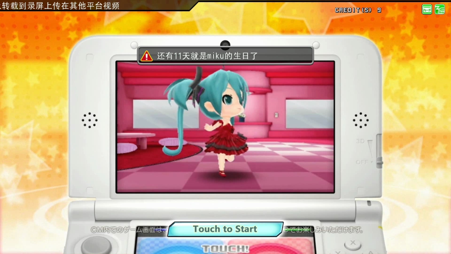 初音歌姬计划2初音歌姬计划2，虚拟音乐的新篇章-第2张图片
