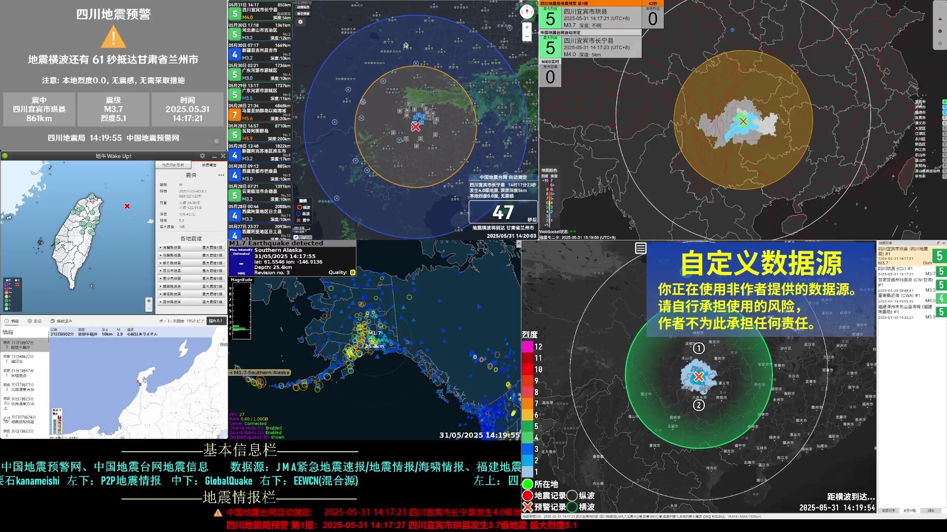 四川地震预测四川地震预测，科技助力预警与防范-第2张图片