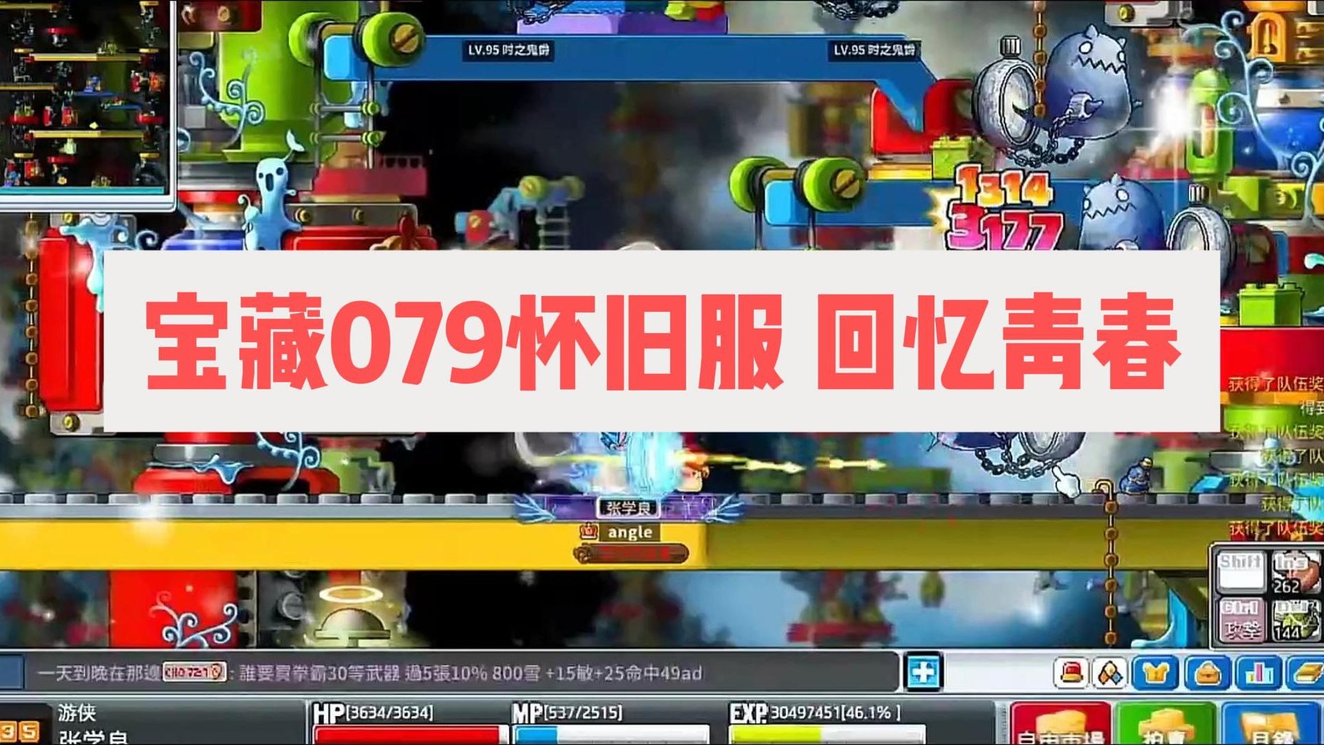 冒险岛打工记，青春的挑战与成长