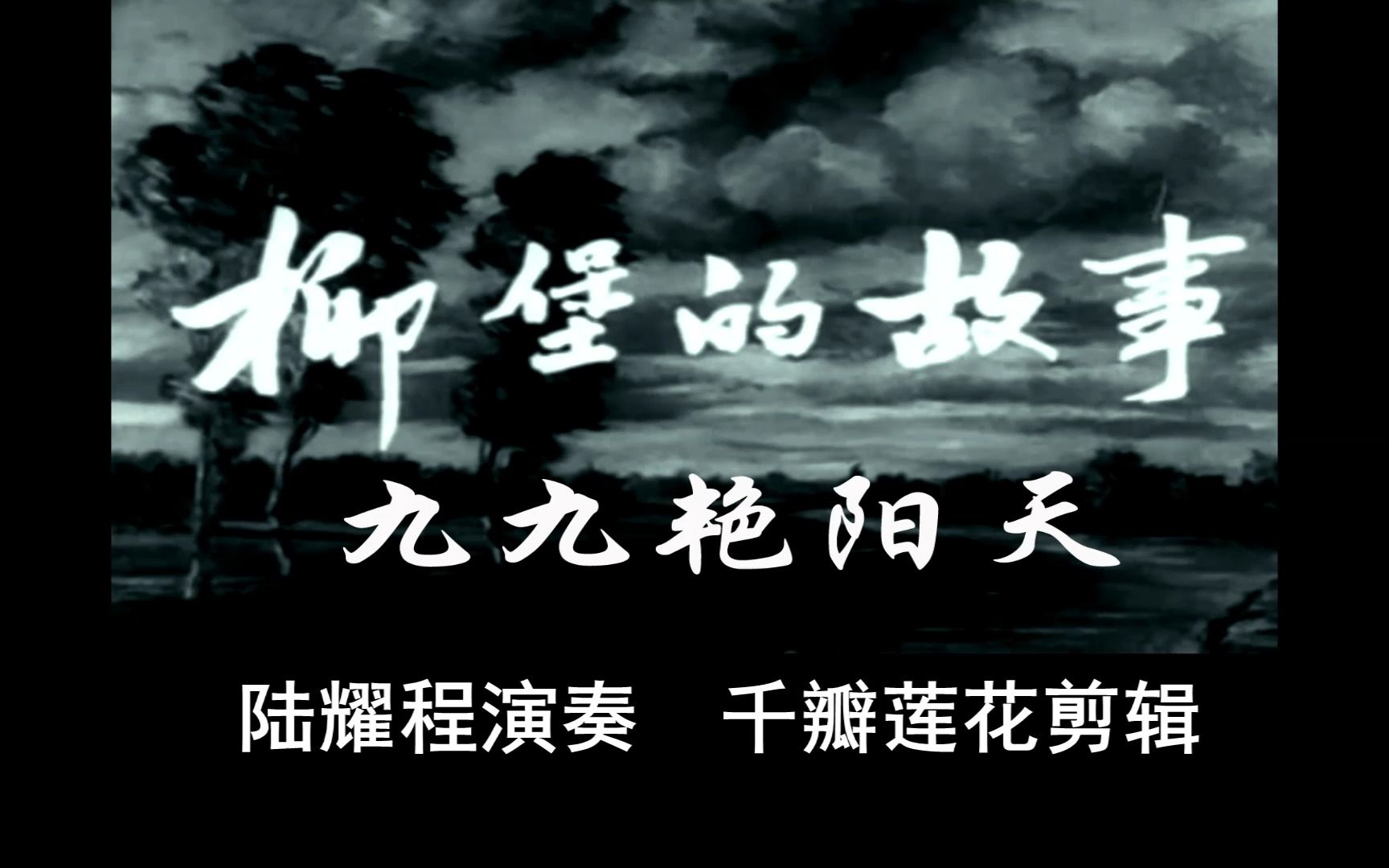 九九艳阳天电影在线观看五月四日，播播四房的奇妙之旅-第1张图片