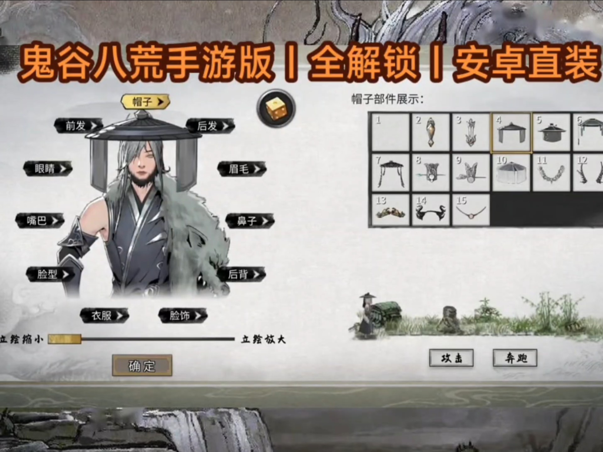 鬼谷八荒修改器，解锁游戏新体验的神秘工具